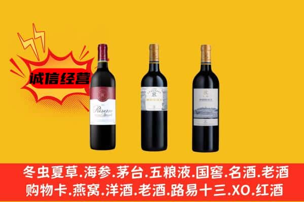 那曲市双湖县上门回收拉菲价格