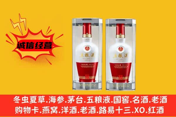 那曲市双湖县上门回收五粮液1618价格