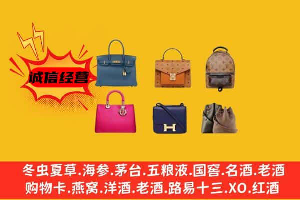 那曲市双湖县回收名包