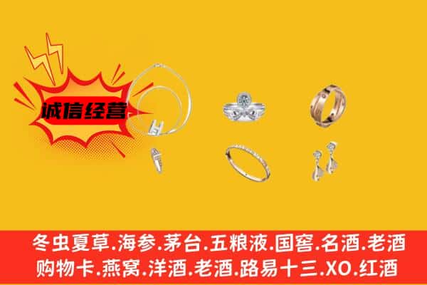 那曲市双湖县回收首饰